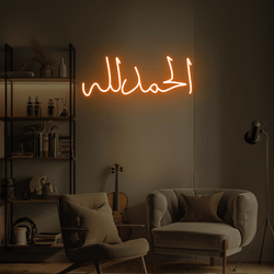 Alhamdulilah Neon Sign